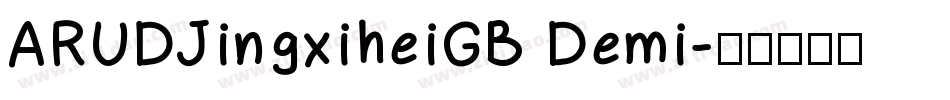 ARUDJingxiheiGB Demi字体转换